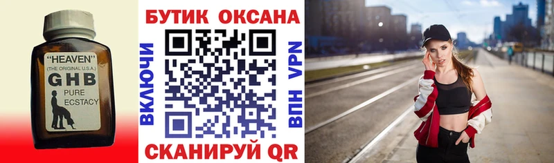 БУТИРАТ 99% Петушки
